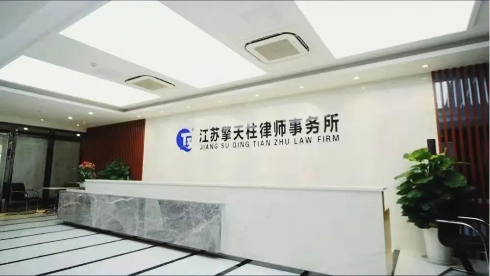 擎天柱动态丨陈冲律师深度剖析：企业如何打好刑事合规的“预防针”？(图7)