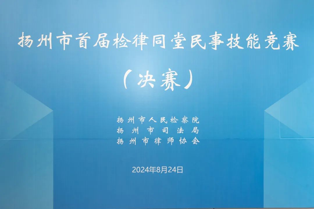 擎天柱动态｜“检律同堂竞技，共促能力提升”热烈祝贺本所汪礼超律师荣获“检律同堂竞技大赛”三等奖！(图1)