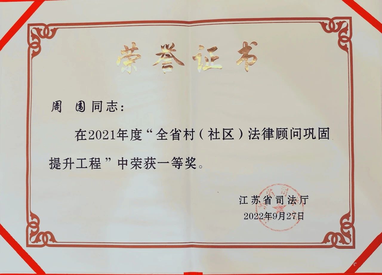 喜报｜江苏擎天柱律师事务所入选江苏省优秀青年律师培养试点基地(图3)